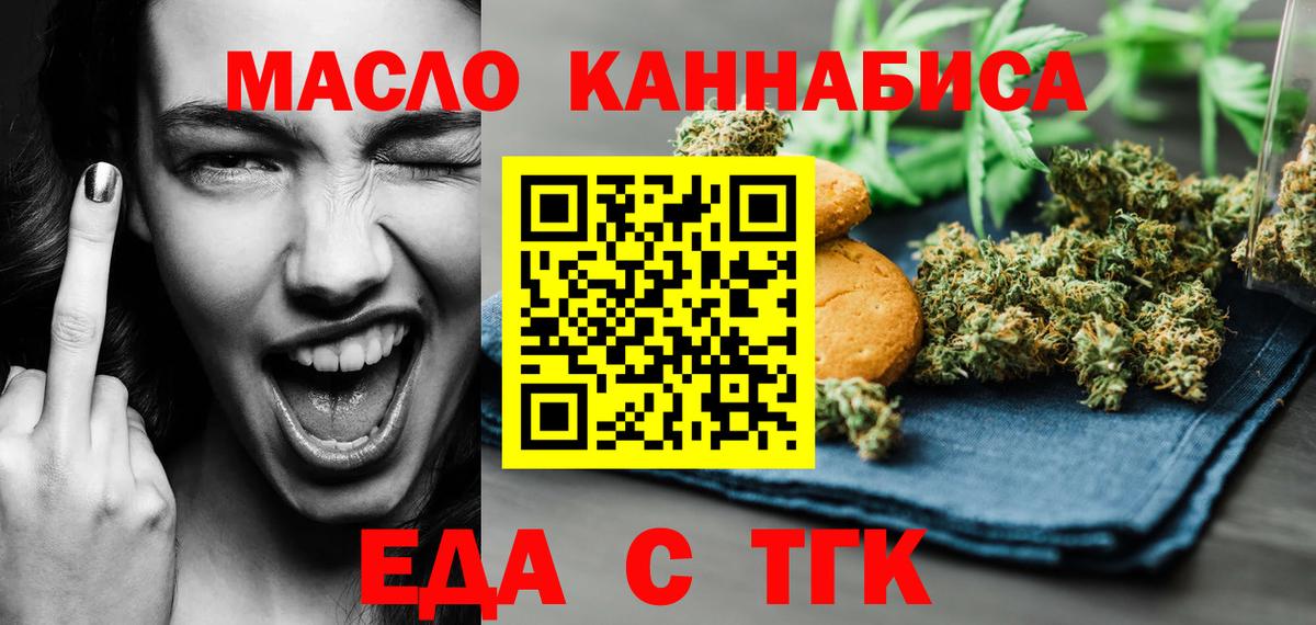 Казань  Еда ТГК марихуана  Вход с VPN 