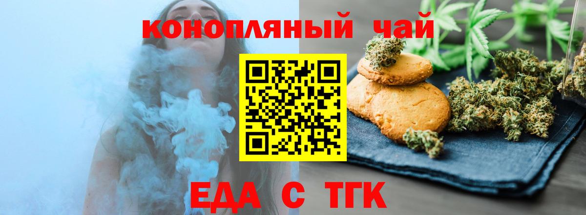 Cannafood марихуана Казань