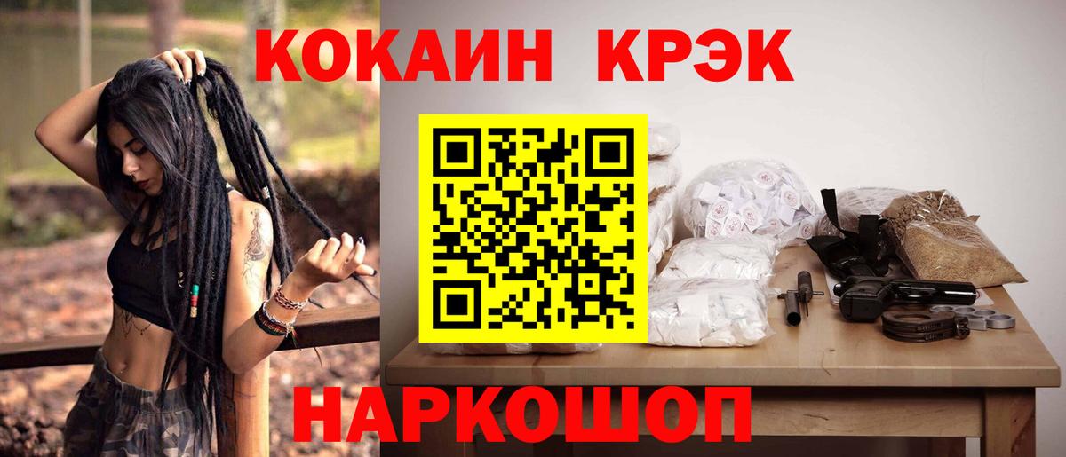 COCAIN 97%  продажа наркотиков  Вход с VPN  Казань  Cocaine Перу 