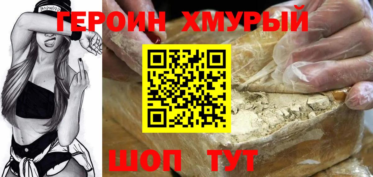 ГЕРОИН белый  ГЕРОИН  Казань  Вход с VPN 