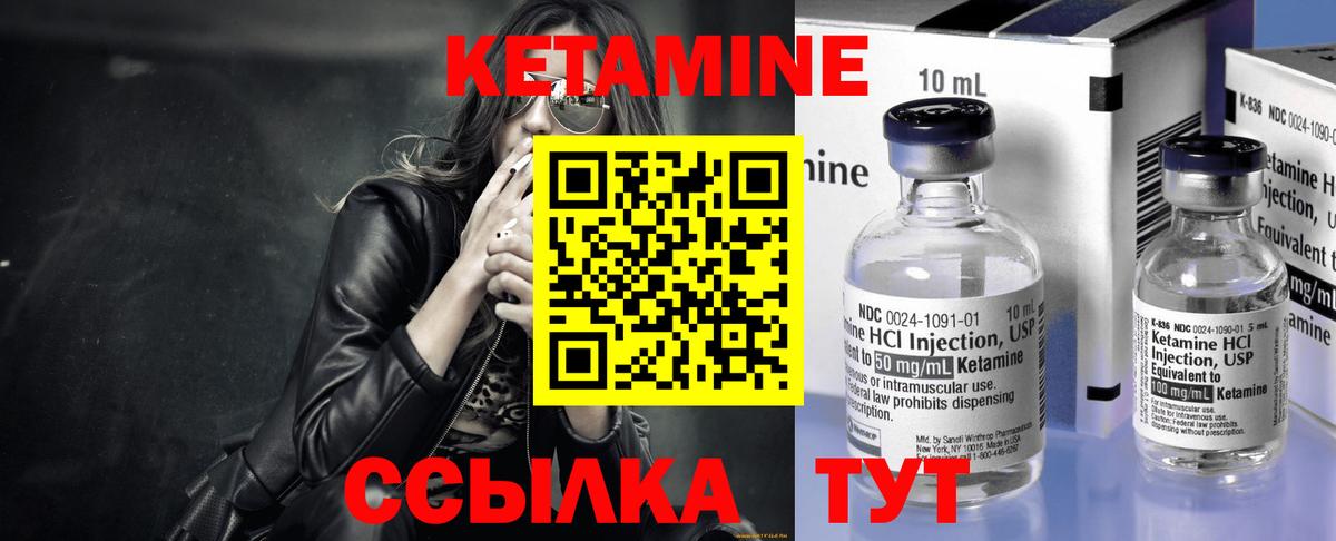 Кетамин VHQ  Вход с VPN  Кетамин ketamine  Казань 