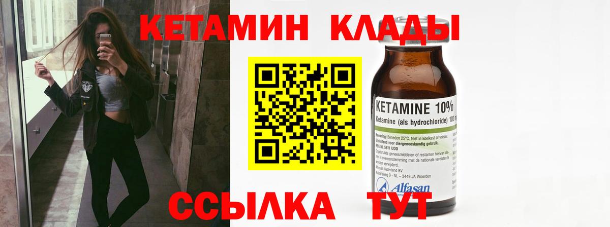 КЕТАМИН VHQ Казань