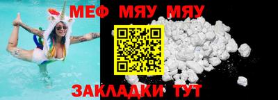 мефедрон мука Кунгур