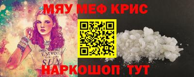 мефедрон мука Кунгур