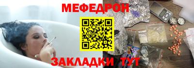 мефедрон мука Кулебаки