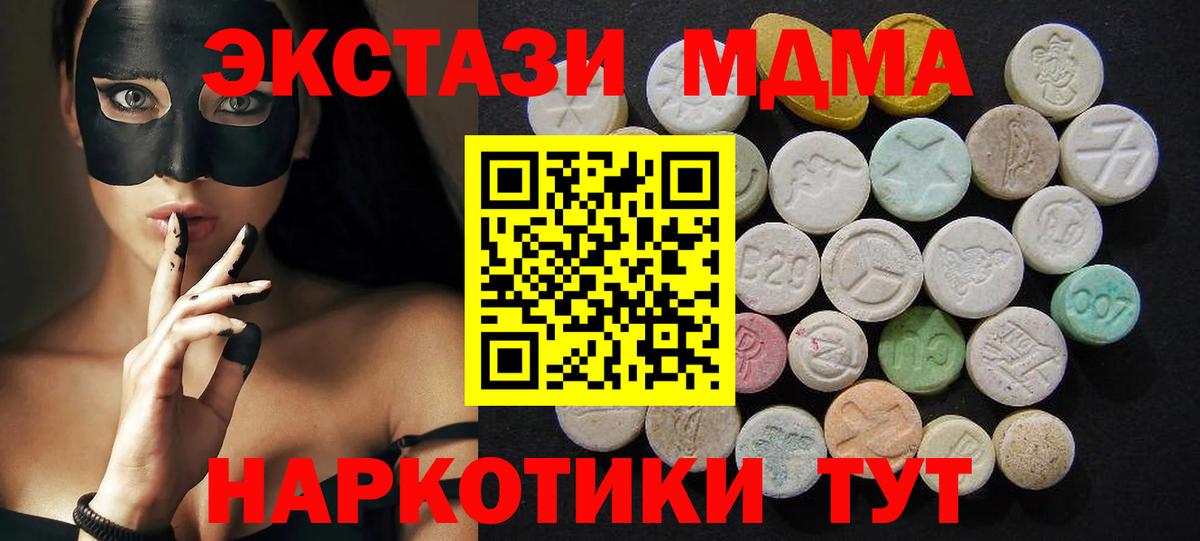 Казань  MDMA  MDMA Molly  Вход с VPN  MDMA молли 