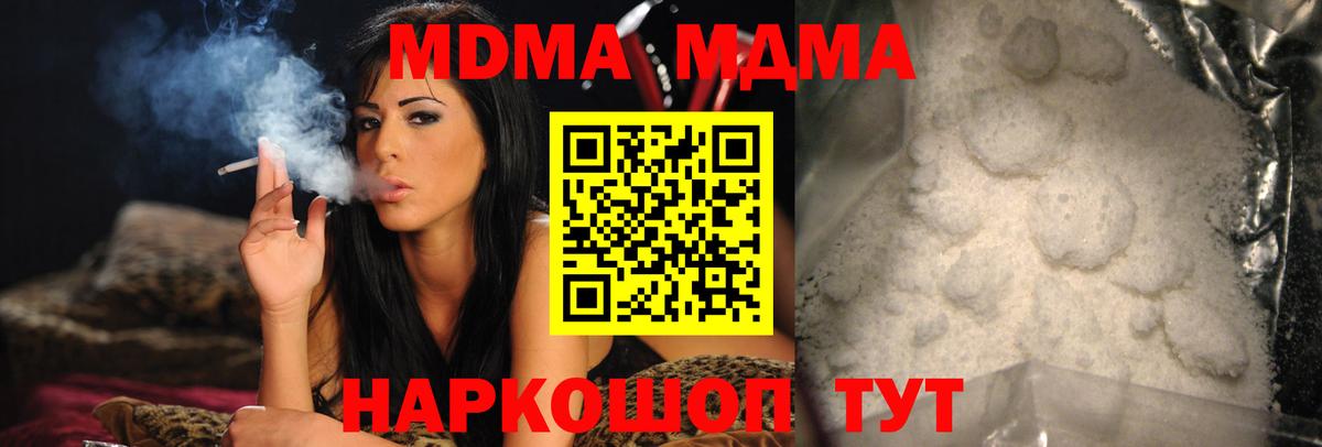 МДМА молли Казань