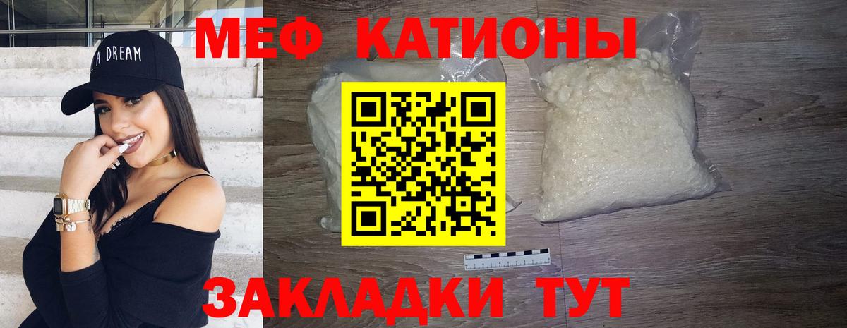 Казань  Мефедрон мяу мяу  МЕФ  Вход с VPN  МЕФ VHQ 