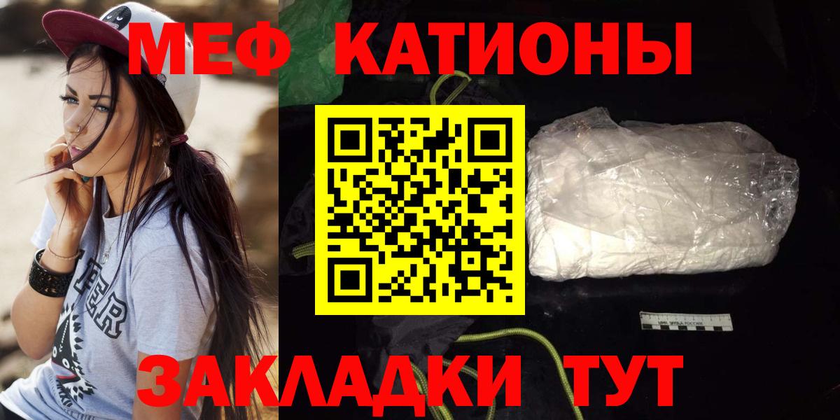 Меф мука Казань