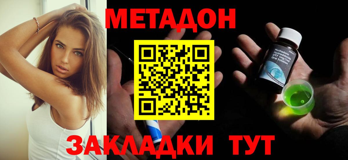 Метадон мёд Казань