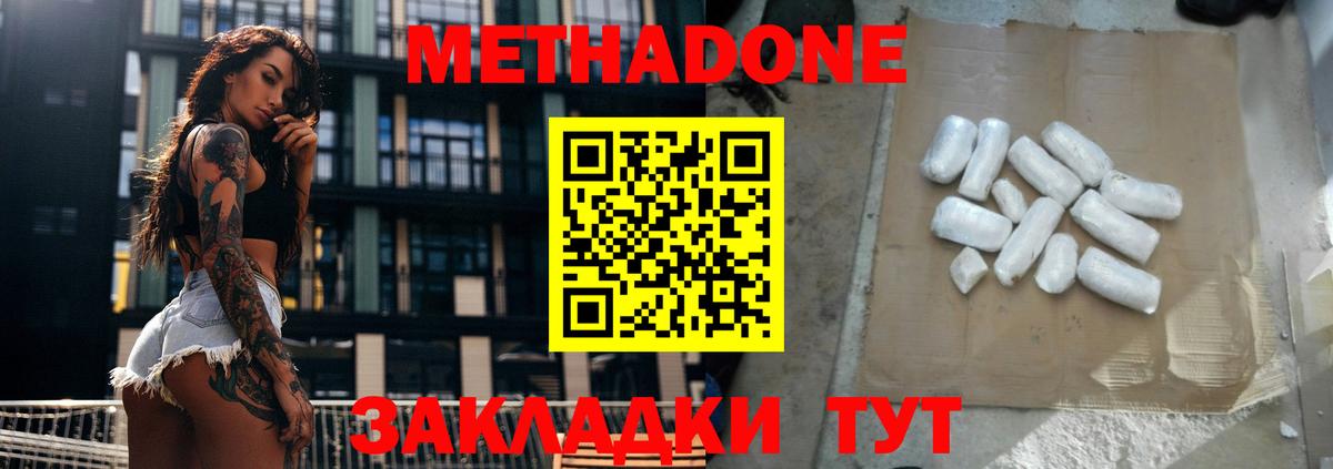 Казань  МЕТАДОН мёд  Метадон мёд  ОМГ ОМГ зеркало  Вход с VPN 