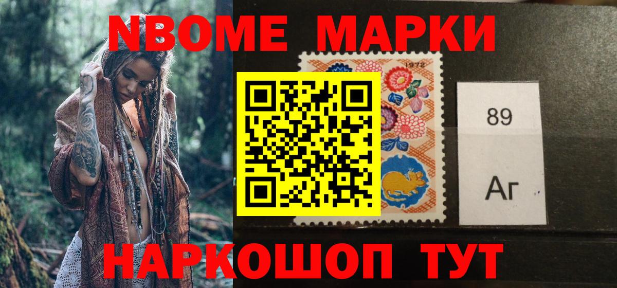 Марки 25I-NBOMe 1500мкг Казань