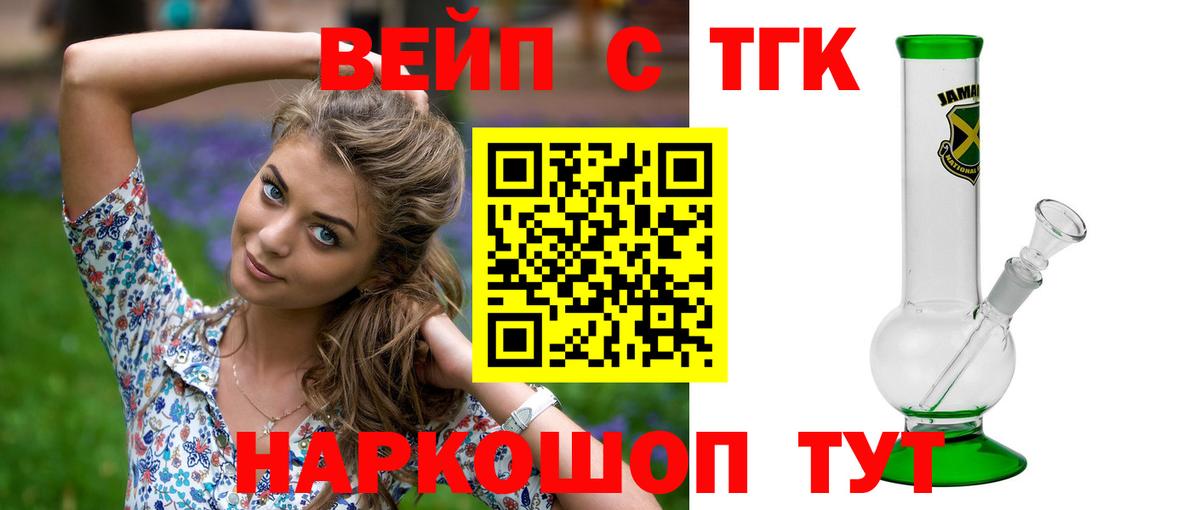 Дистиллят ТГК жижа Казань